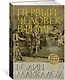 Первый Человек в Риме - фото 2