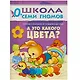 Полный годовой курс. Для занятий с детьми от рождения до 1 года (комплект из 12 книг) - фото 9