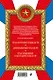 Общевоинские уставы Вооруженных сил Российской Федерации (Оформление 2) - фото 2