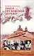 Люди Грузинской Церкви: Истории. Судьбы. Традиции - фото 1