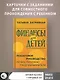 Финансы для детей. Пошаговое руководство по воспитанию предпринимателя - фото 4
