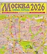 Москва. Схема города. Карта. 2026 - фото 1