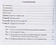 Духовный интеллект. Ключ к человеческой эффективности - фото 2