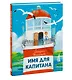 Имя для капитана - фото 3