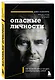 Подарок для твоей психики. Комплект из 3-х книг - фото 9