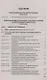 Все о банкротстве граждан: сборник нормативных правовых документов - фото 3