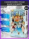 Ван-Пис. Книга 12 (Том 34, 35, 36) - Уотер-Севен, Город-на-Воде. (One Piece / Большой куш). Манга - фото 4