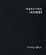 Маркетинг гений - фото 1