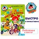 Считаем быстро и легко: для детей 6-7 лет - фото 4