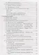 Шахматы:сборник примеров,задач и упражнений - фото 3