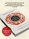 Вся мудрость Китая. Притчи и афоризмы. Лао-цзы, Сунь-цзы, Чжуан-цзы и другие древние философы - фото 7