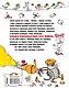 Большая прикольная книга кота Помпона - фото 2