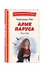 Алые паруса. Рассказы (ил. Н. Новосвитной) - фото 3