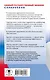 ЕГЭ. Русский язык. Новый полный справочник для подготовки ЕГЭ - фото 2