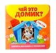 Книжка-малышка с окошками. Чей это домик? - фото 1
