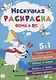 Ферма и лес - фото 1