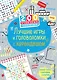 Лучшие игры и головоломки с карандашом - фото 1