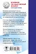 Русский язык. Новый полный справочник для подготовки к ОГЭ. 2-е издание, исправленное - фото 2