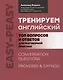 Тренируем английский: топ вопросов и ответов для разговорной практики - фото 1