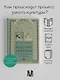 Маятник культуры. От становления до упадка - фото 3