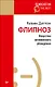 Флипноз. Искусство мгновенного убеждения (покет) - фото 1
