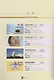 Stories of the Chinese: Intensive Audiovisual and Reading Course of Intermediate Chinese - Textbook 1 / Истории китайского народа Часть 1 - Книга с DV - фото 2