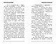 Приключения пингвинёнка. Официальная новеллизация - фото 6