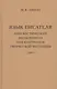 Язык писателя: лингвистический эксперимент под контролем творческой интуиции - фото 1
