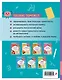 Развитие навыка грамотного письма: для детей 9-10 лет - фото 2