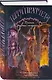 Комплект "Плоский мир: Тиффани Болен" (1-5 книги) - фото 4
