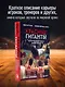 Красные гиганты. История советского баскетбола - фото 5