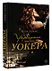 Укрощение мистера Уокера - фото 3