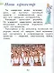 Музыка. 1 класс. Учебник - фото 4