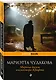 Мирные досуги инспектора Крафта - фото 3