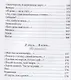 В блистательной заводи строк. Книга стихии стихов - фото 5