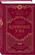 Академия вампиров. Кровные узы. Книга 4. Пламенное сердце - фото 3