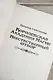 Королевская Академия Магии. Неестественный отбор - фото 7