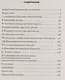 Тайна древнейшей протославянской письменности. Винчанское письмо - фото 2