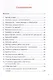 Управление организацией строительства - фото 3