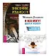 Я все могу + Трансерфинг реальности 1 (комплект из 2-х книг) - фото 1