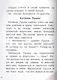 Читаем перед сном - фото 6