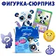 Игровой набор "Сюрприз" Фигурка питомца с аксессуаром (в ассортименте), серия 2 - фото 1
