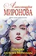 Подарки госпожи Метелицы - фото 1