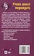 Уроки могут подождать. Приколы каждый день. Повесть - фото 2