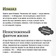 Моби Дик, или Белый Кит - фото 7