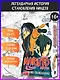 Наруто. Книга 9 (Том 25, 26, 27) - День, когда их пути разошлись. (Naruto). Манга - фото 4
