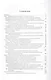 Интеллектуально личностный потенциал человек…(Корнилова) - фото 2