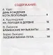 Веселые истории - фото 2