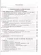 Математика. Подготовка к ЕГЭ. Пособие для учащихся учреждений общего среднего образования - фото 2