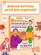 Вопросы, которые дети хотели бы задать родителям. Ответы психолога - фото 4